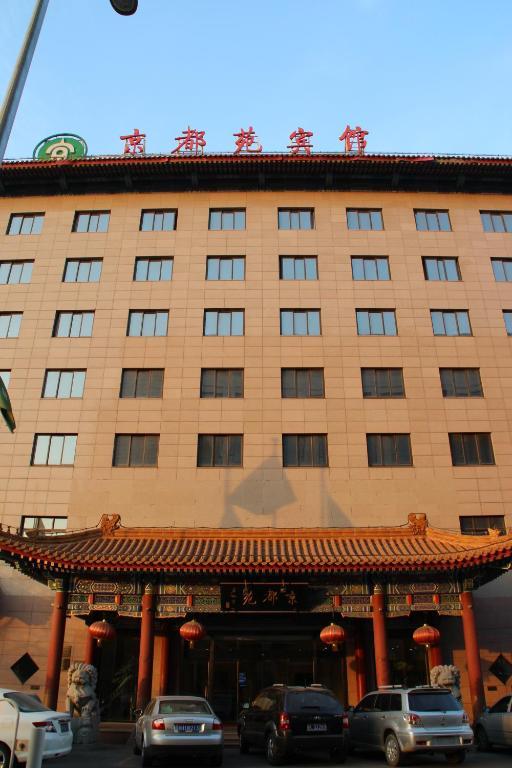 Jing Du Yuan Hotel Bắc Kinh Ngoại thất bức ảnh